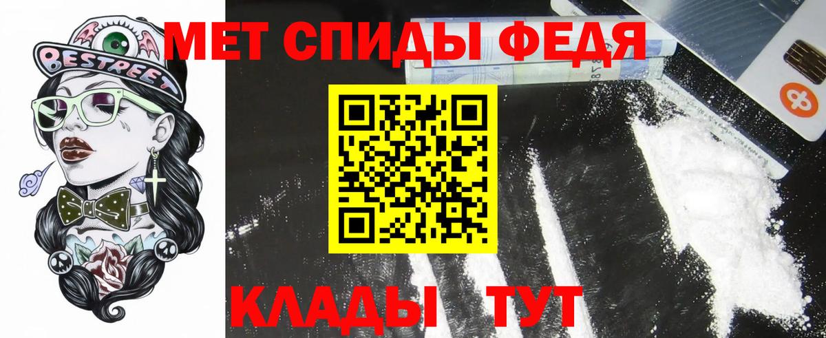АМФ 97%  АМФЕТАМИН  Менделеевск  Вход с VPN 