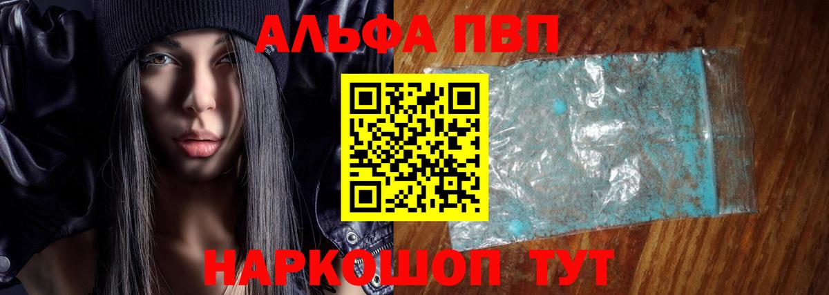 Alpha PVP СК КРИС Менделеевск