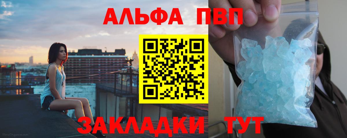 Alfa_PVP СК КРИС  APVP  Менделеевск  Вход с VPN  A PVP СК КРИС 