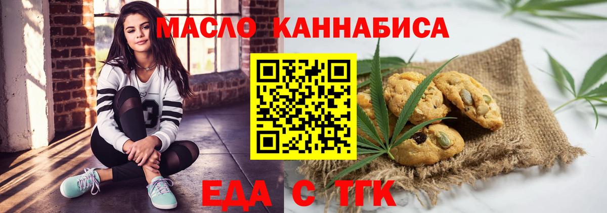 Менделеевск  Canna-Cookies конопля  Вход с VPN 