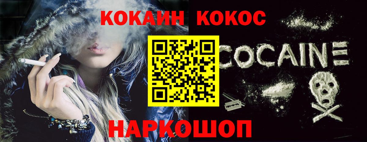 КОКАИН Боливия Менделеевск