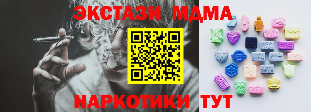 Менделеевск  Экстази ешки  Экстази диски  Ecstasy  Вход с VPN 