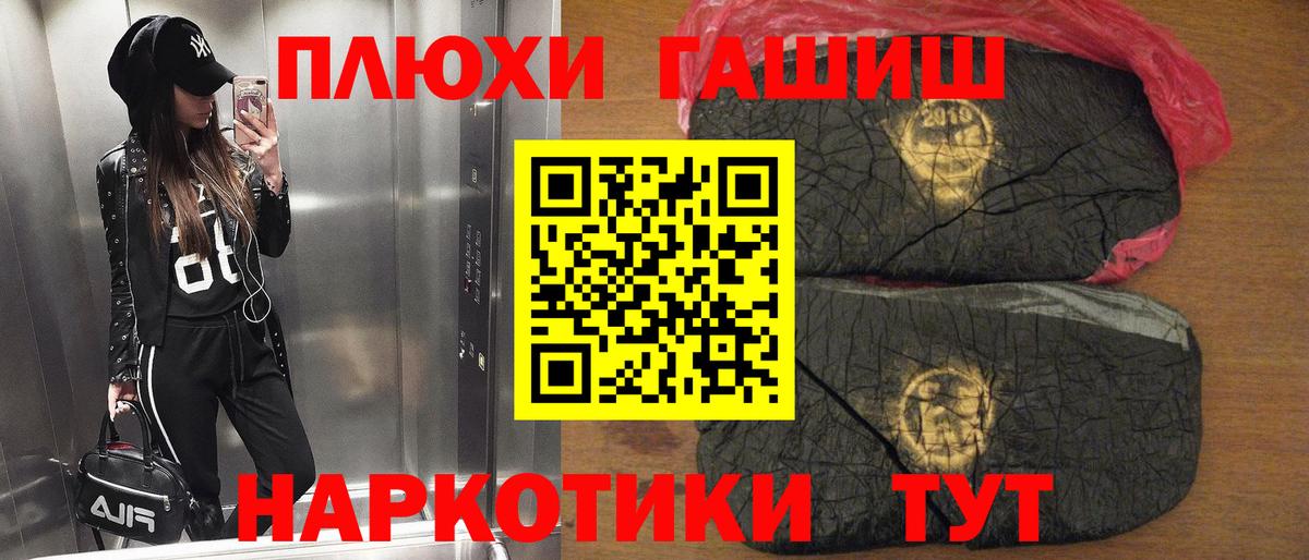 Гашиш гашик  Вход с VPN  ГАШИШ  Менделеевск 