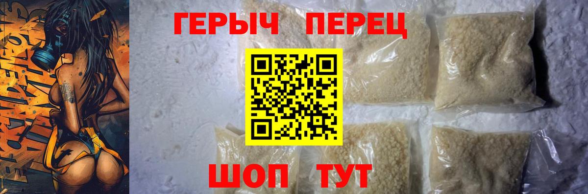 Менделеевск  Героин герыч  Вход с VPN 
