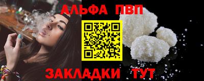 ALPHA-PVP Гатчина
