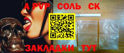 ALPHA-PVP Гатчина