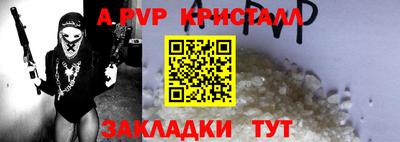 ALPHA-PVP Гатчина