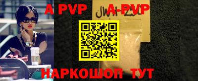 ALPHA-PVP Гатчина