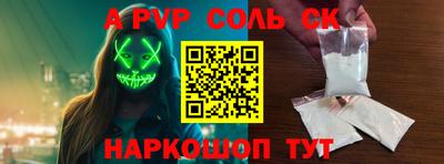 соль ск Гагарин