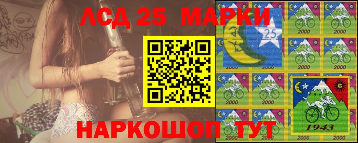 Менделеевск  LSD-25 экстази кислота  Вход с VPN 