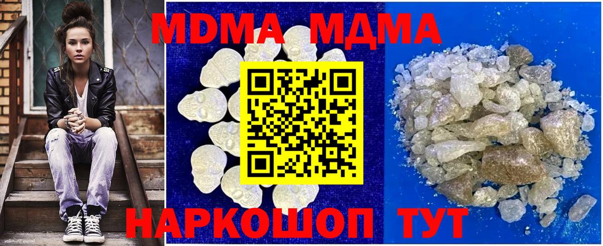 Менделеевск  MDMA Molly  MDMA  Вход с VPN 
