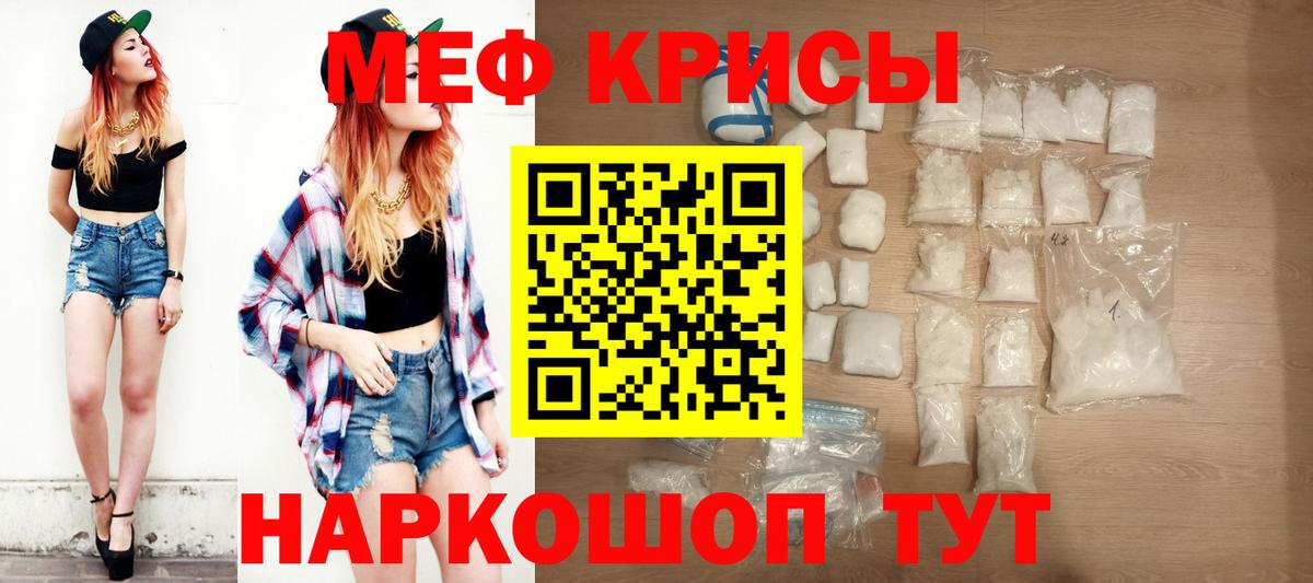 Меф мяу мяу мука Менделеевск