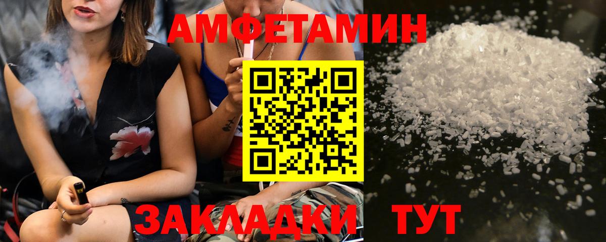 Метамфетамин Methamphetamine  МЕТАМФЕТАМИН  Менделеевск  Вход с VPN 