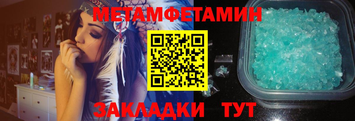 Первитин Декстрометамфетамин 99.9% Менделеевск
