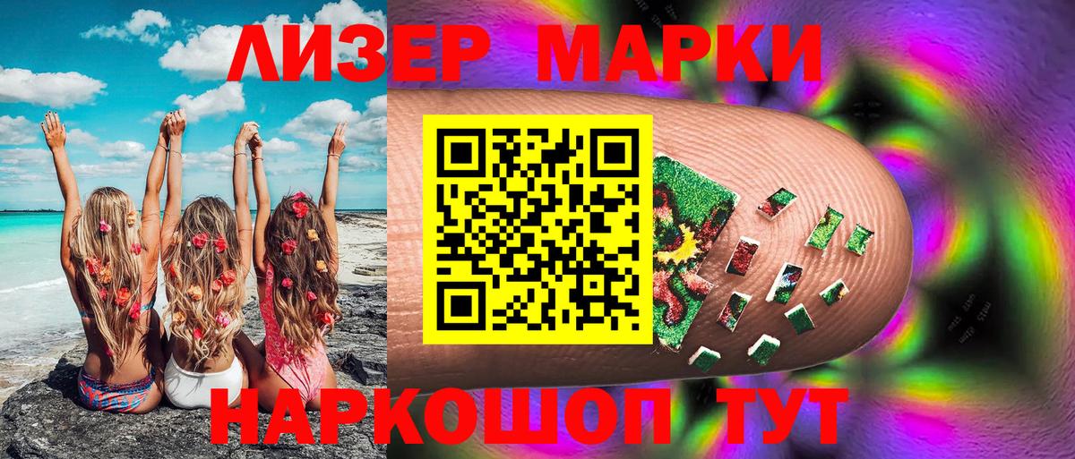 Марки 25I-NBOMe 1500мкг  Вход с VPN  Марки 25I-NBOMe 1500мкг  Менделеевск 